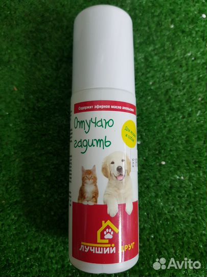 Спрей Отучаю гадить