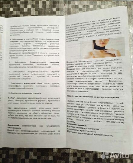 Аппликатор для шеи YOU need