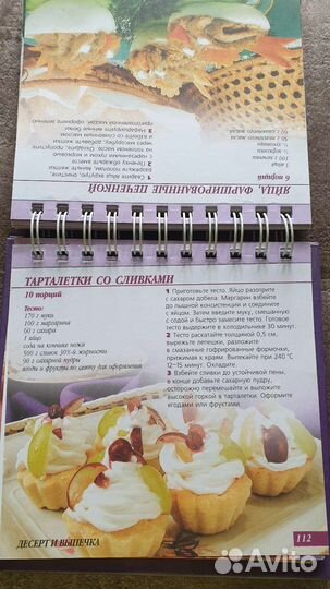 Кулинарные книги