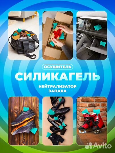 Силикагель в тканевом мешке