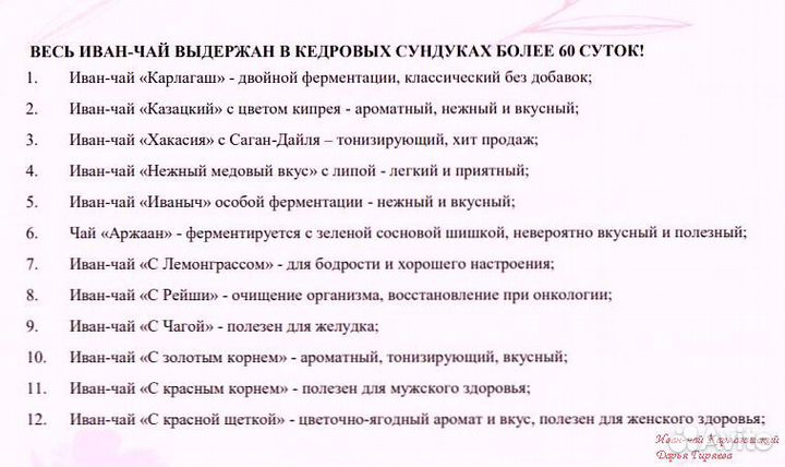 Иван-чай гранулированный натуральный вкус