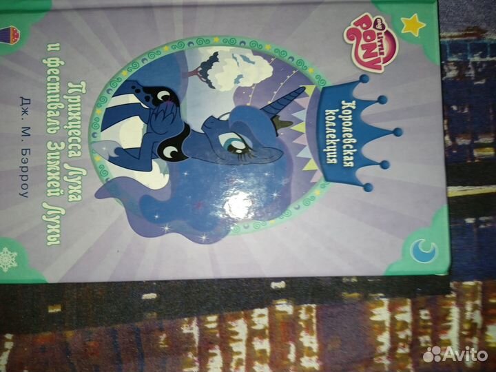 Книжки-комиксы My Little Pony 7шт