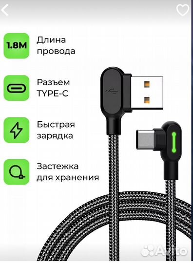 Кабель USB Type C быстрая зарядка