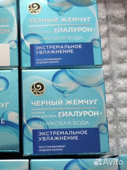 Новый крем для лица чёрный жемчуг ночной