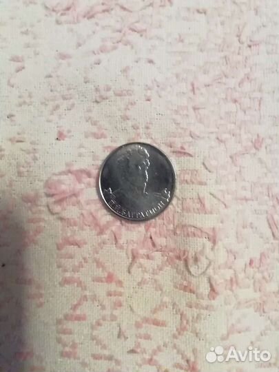 Монета Багратион