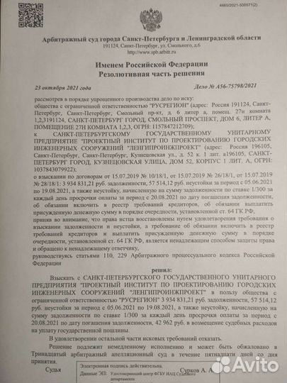 Бизнес юрист / юридические услуги / арбитраж