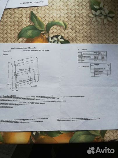 Набор мебели для детской