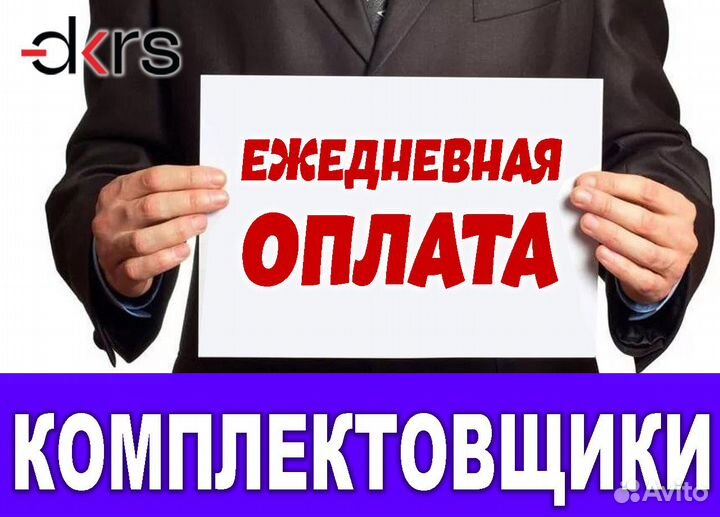 Комплектовщик(ца) без опыта на теплый склад оз0422