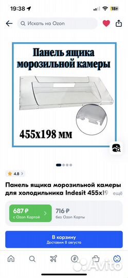 Холодильник