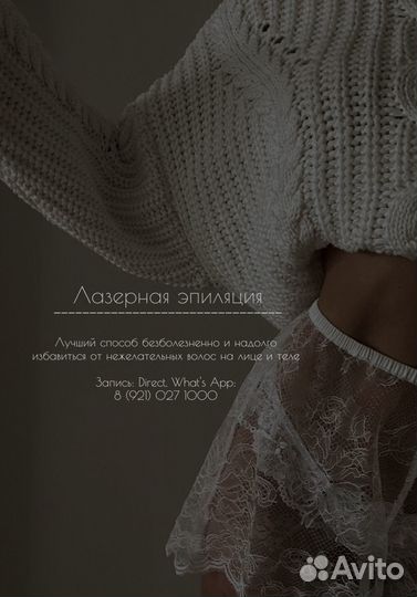 Модели на лазер