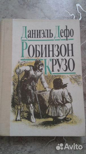 Книги зарубежных писателей