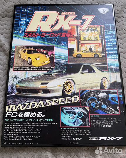 Плакат с машиной