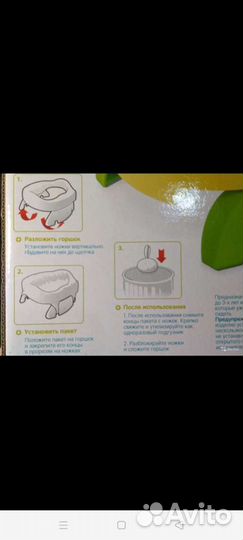 Горшок детский