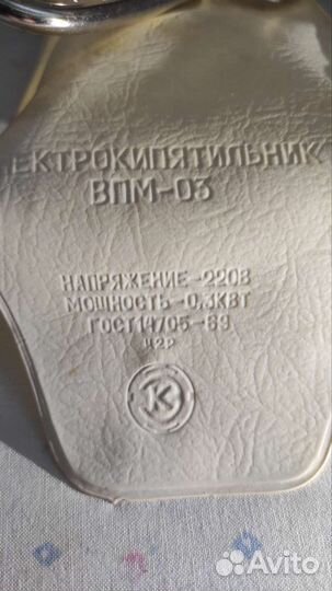 Кипятильник