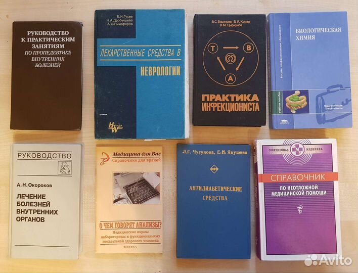 Книги по медицине