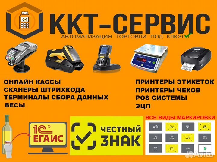 Фз-54 егаис Автоматизация торговли 1с Маркировка