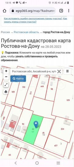 Участок 15 сот. (ИЖС)