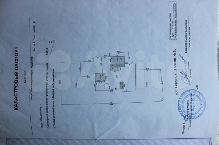 Дом 48 м² на участке 14 сот.