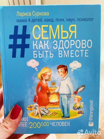 Книга Ларисы Сурковой