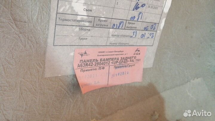 Бампер задний Газель Некст каркасный