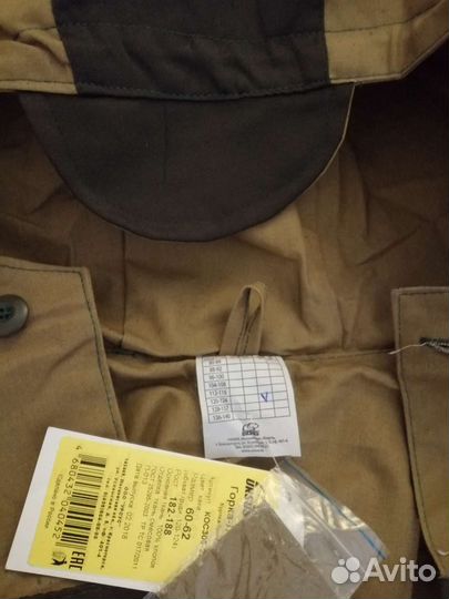 Костюм горка летний