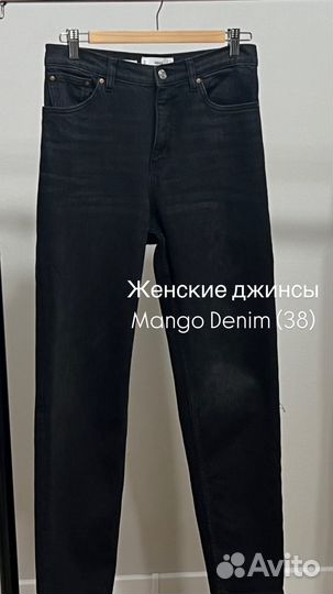 Джинсы женские EUR38