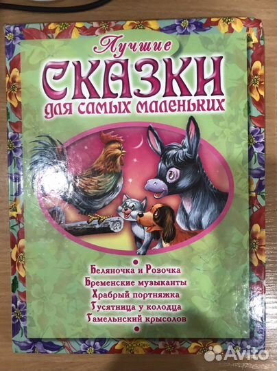 Детская книжка, очень красочная, б/у
