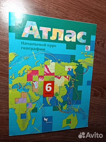 Атлас География 6 класс «Вентана Граф»
