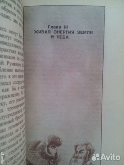 Три кита здоровья. Ю. Андреев. 1991г