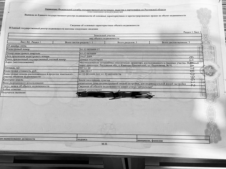 Дом 50 м² на участке 10 сот.