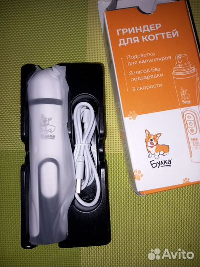 Гриндер для когтей