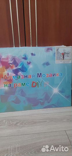 Алмазная мозаика