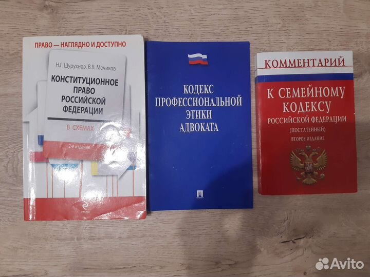 Литература для юрфака