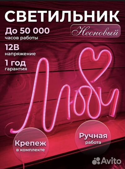 Светильник