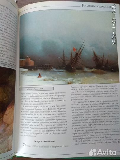 Книги по искусству и живописи