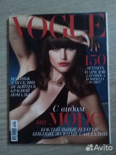 Журналы Vogue