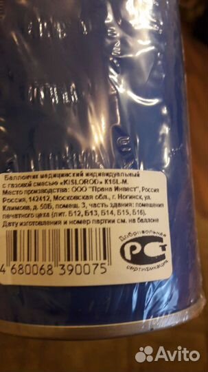 Кислородный баллон медицинский