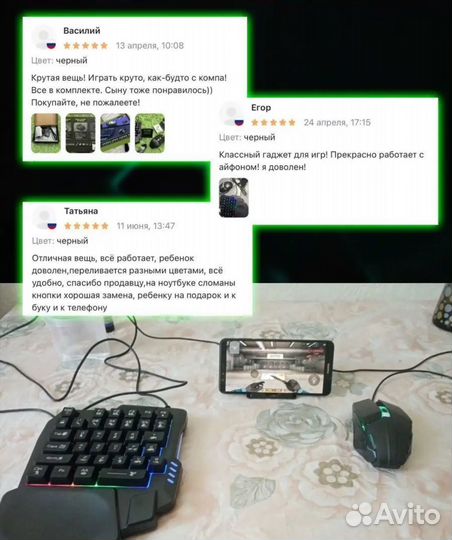 Геймпал для телефона клава и мышь