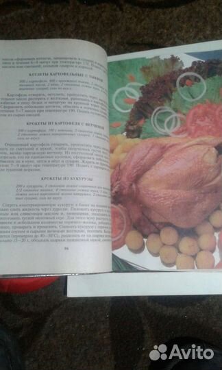 Кулинарная книга