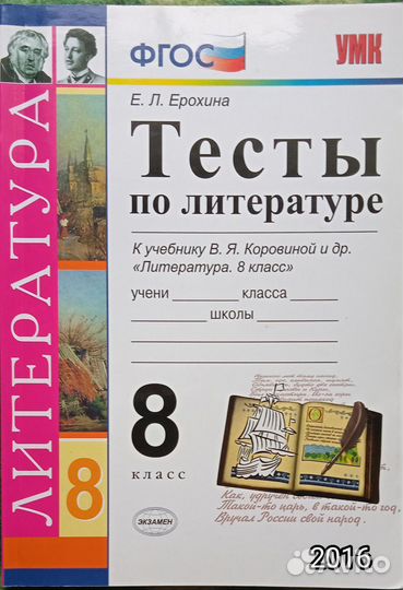 Учебники, контурные карты, атласы, тесты