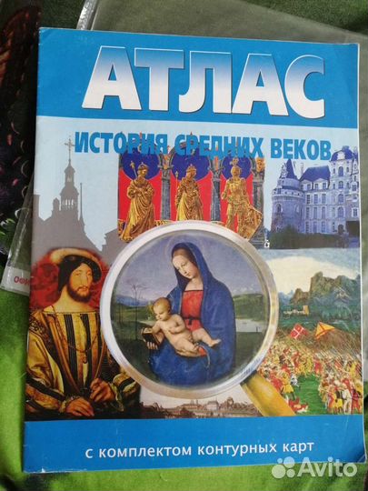 Атлас по истории средних веков