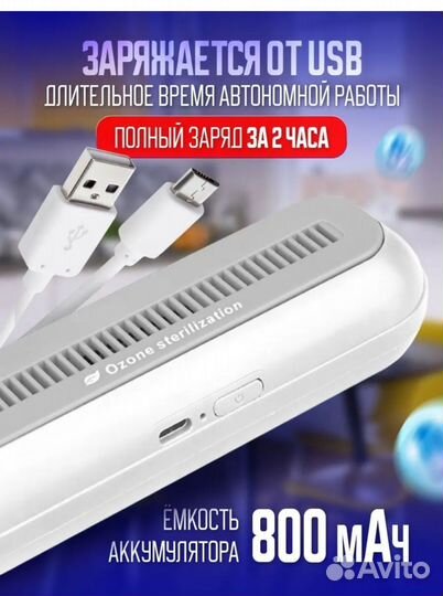 Нейтрализатор запаха