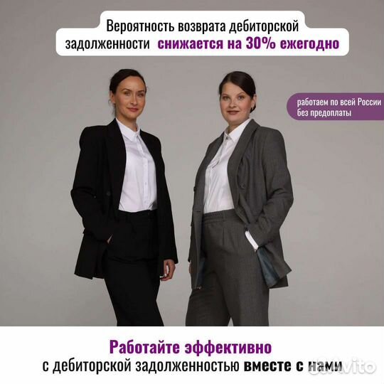 Взыскание задолженности для бизнеса