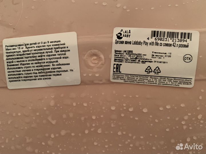 Детская ванночка, гамак, подставка