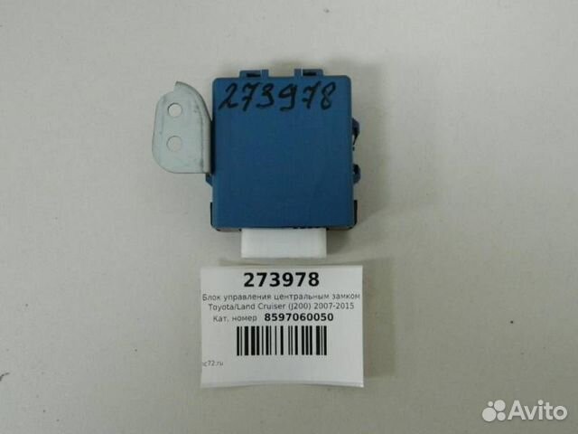 Блок управления центральным замком Toyota Land Cru