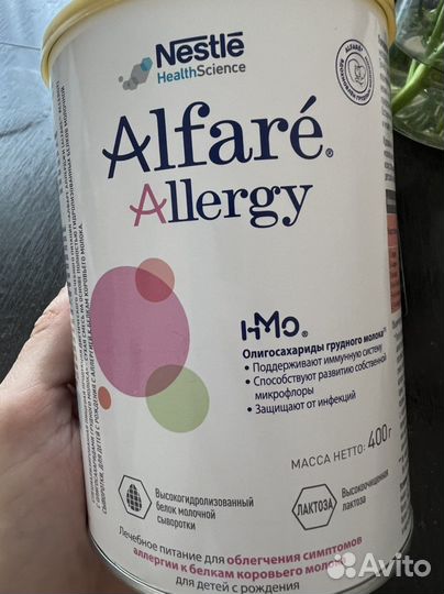 Детская смесь альфаре алерджи