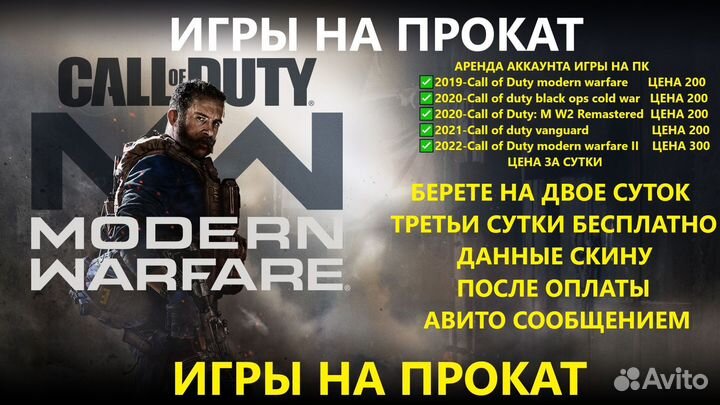 Call of Duty на пк могу купить вам игру И др игры