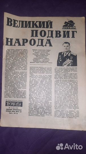 За рулем май 1970 № 5 АВТОМОБИЛИ ВОВ