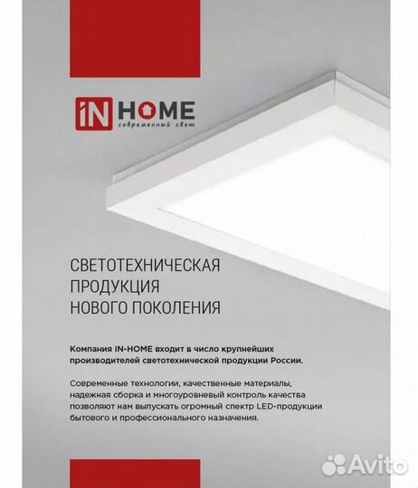 Панель 4*18 (40вт) 6,5К 3600Лм опал IN home