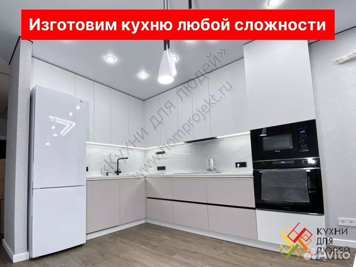 Купить кухню